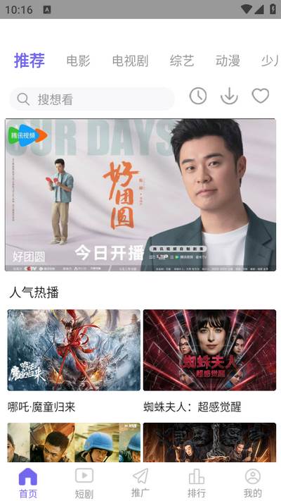 观影时光app官方版 观影时光app官方版