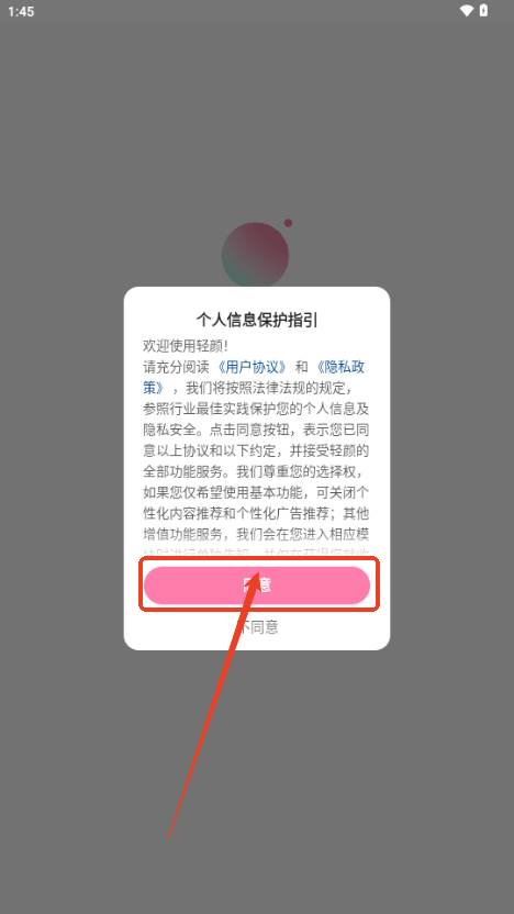 轻颜相机解锁VIP最新版本2025