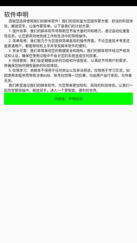 抖音养号助手2025最新版