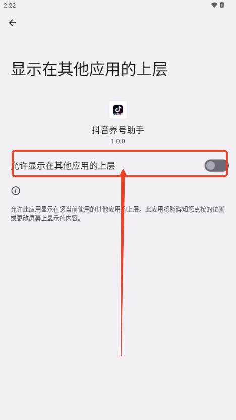 抖音养号助手2025最新版