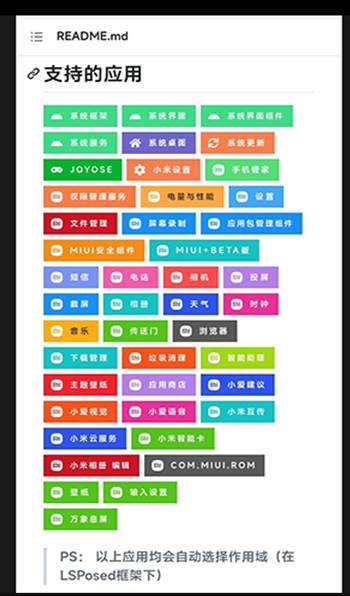 小米HyperOS增强模块(HyperCeiler)