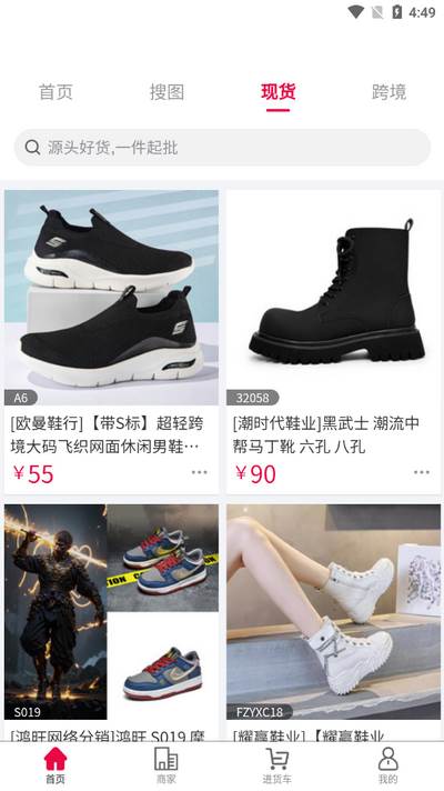 爱搜鞋app官方正版