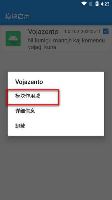 小米国际服切换模块(Vojazento) 小米国际服切换模块(Vojazento)