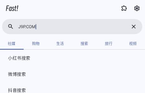 Fast!搜索工具