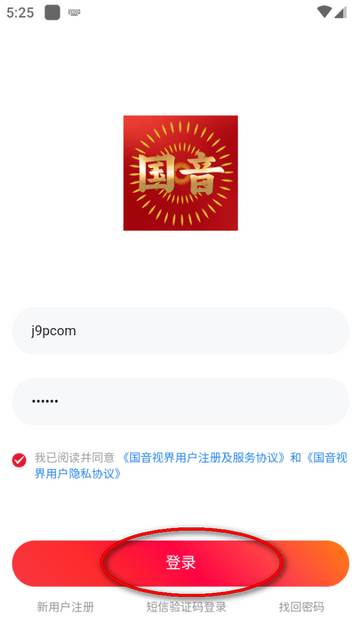 国音视界app安卓版