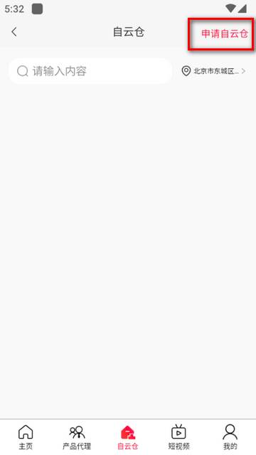 国音视界app安卓版