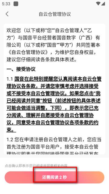 国音视界app安卓版