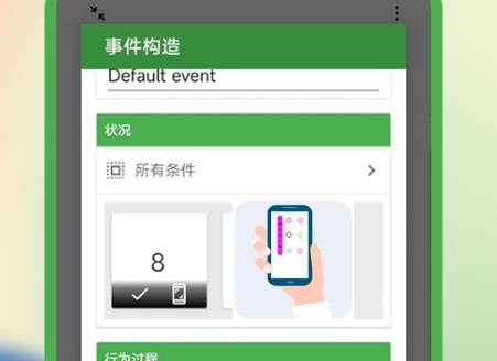 魔力自动点击器app免费版 魔力自动点击器app免费版