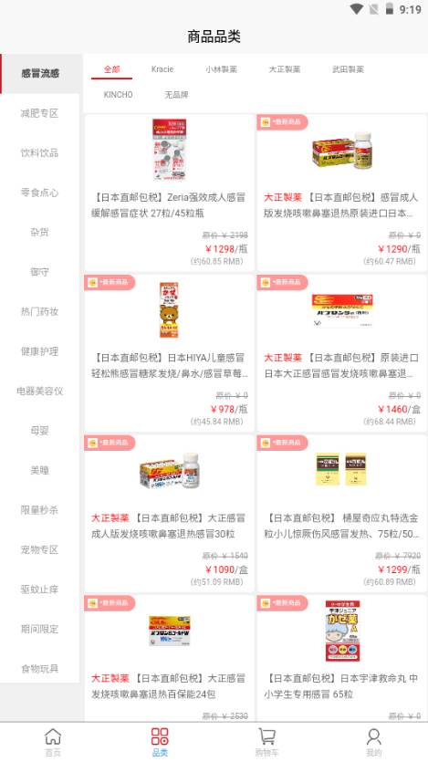 KUWA免税店app KUWA免税店app