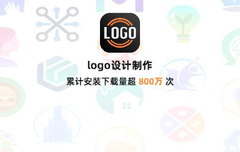 logo设计制作app解锁会员版 logo设计制作app解锁会员版