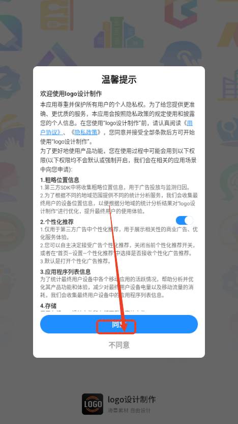 logo设计制作app解锁会员版 logo设计制作app解锁会员版