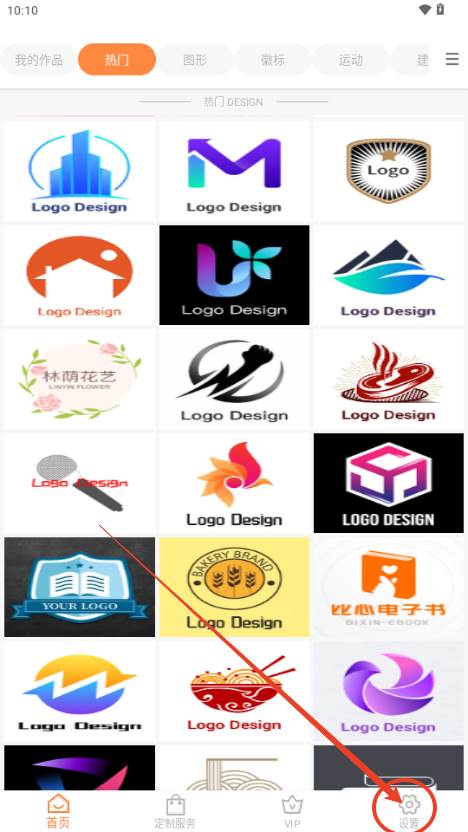 logo设计制作app解锁会员版 logo设计制作app解锁会员版