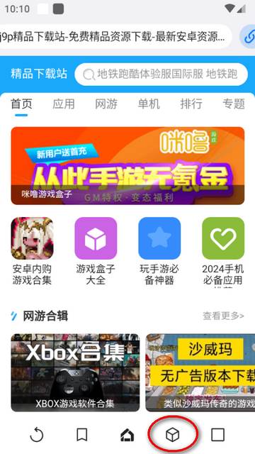 星际浏览器增强版(ROAM MARS )