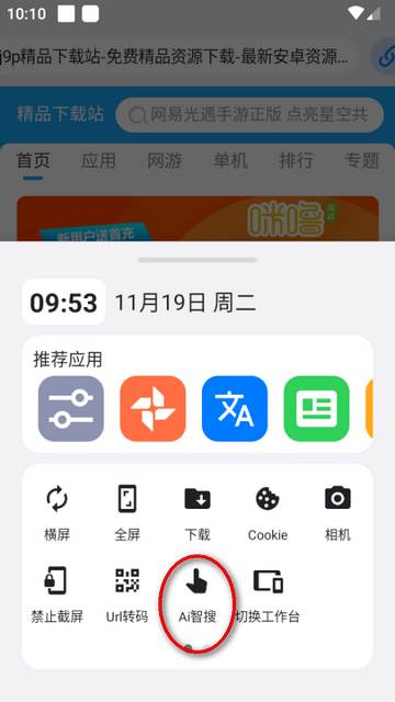 星际浏览器增强版(ROAM MARS )