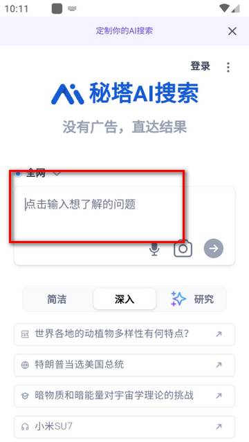 星际浏览器增强版(ROAM MARS )