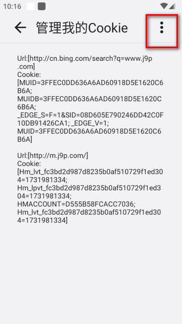 星际浏览器增强版(ROAM MARS )