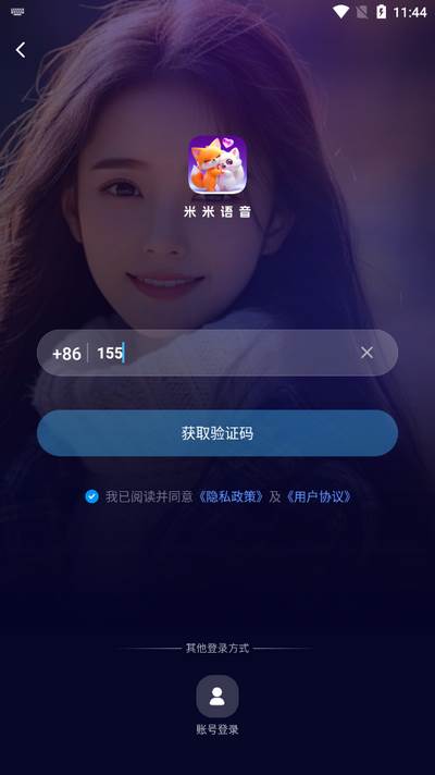 米米语音app最新版
