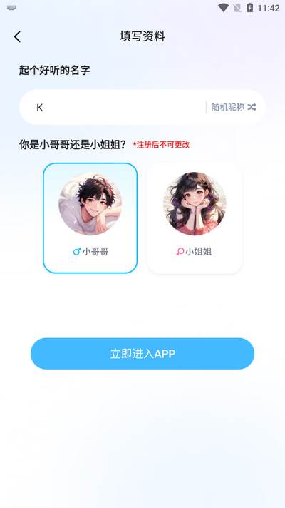 米米语音app最新版