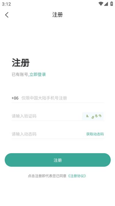 供销盒子app官方版 供销盒子app官方版