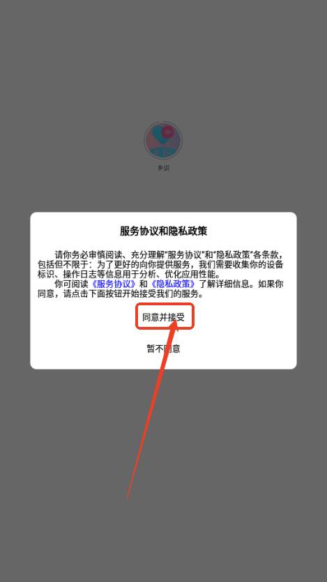 乡识交友app官方正版 乡识交友app官方正版