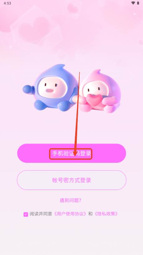 乡识交友app官方正版 乡识交友app官方正版