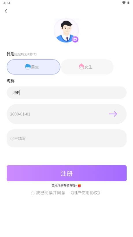 乡识交友app官方正版 乡识交友app官方正版