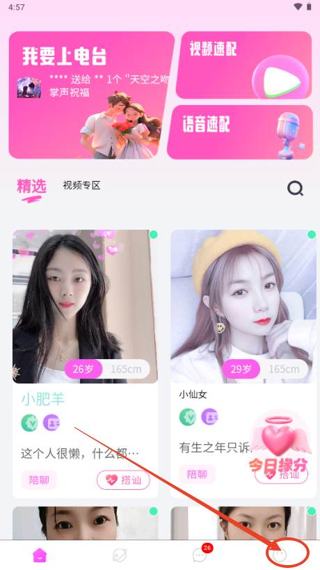 乡识交友app官方正版 乡识交友app官方正版