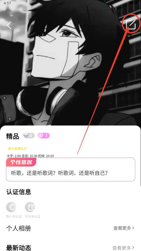 乡识交友app官方正版 乡识交友app官方正版