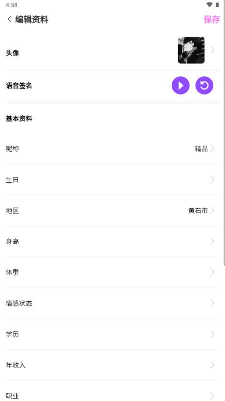 乡识交友app官方正版 乡识交友app官方正版