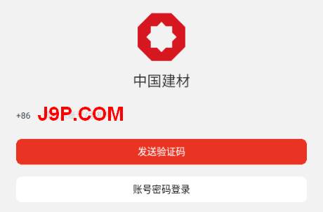 建材e链app 建材e链app