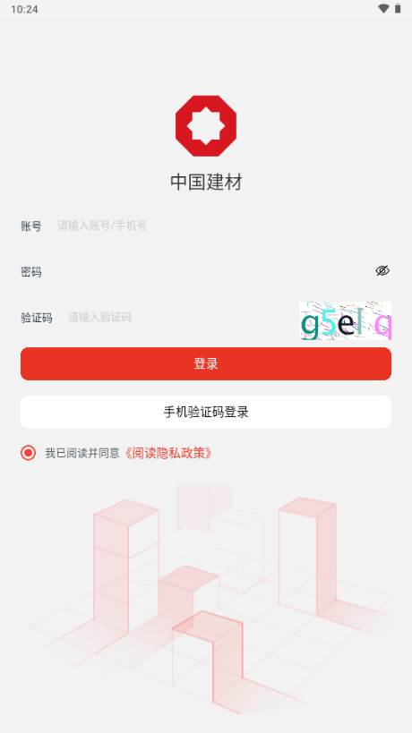 建材e链app 建材e链app
