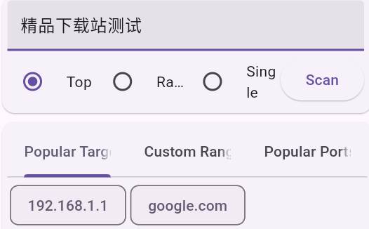 Vernet手机客户端