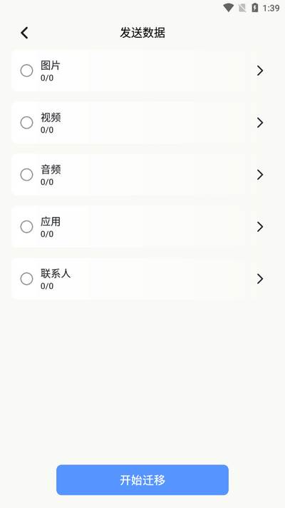 应用转生app官方版