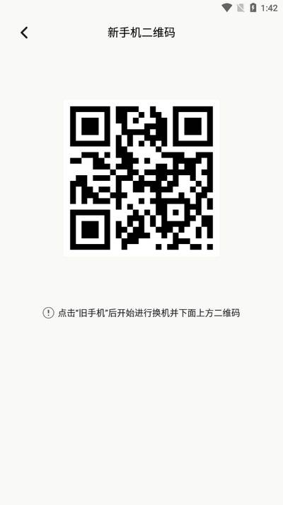 应用转生app官方版