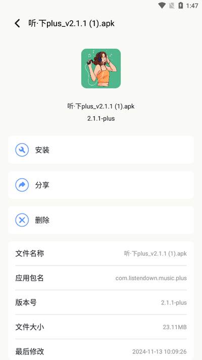 应用转生app官方版