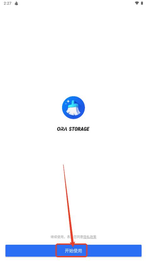 欧拉存储管理app解锁至尊版