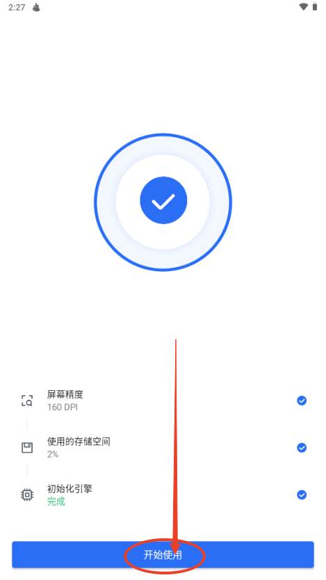 欧拉存储管理app解锁至尊版