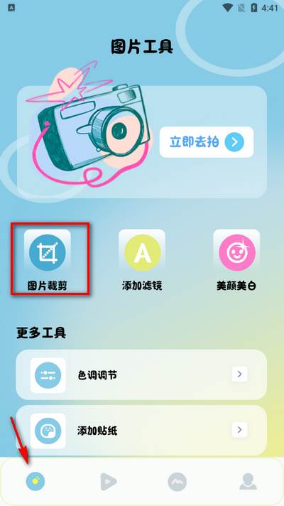 视频剪辑工厂app手机版