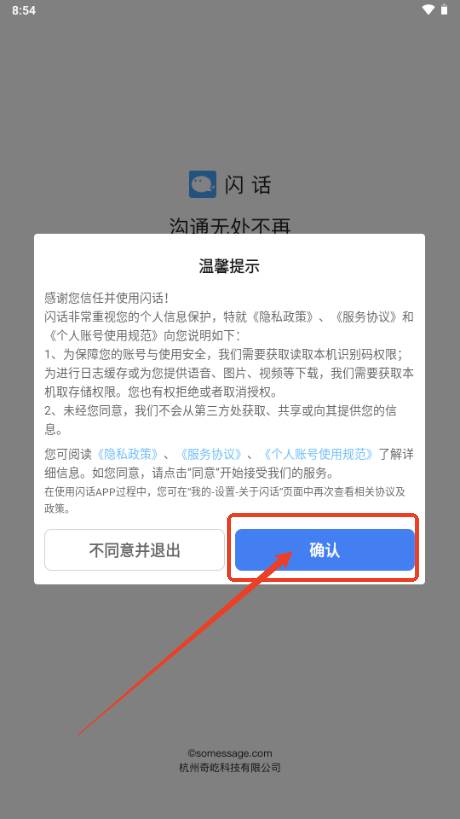 闪话app最新版2025 闪话app最新版2025