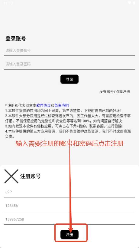 祈风乐园软件库