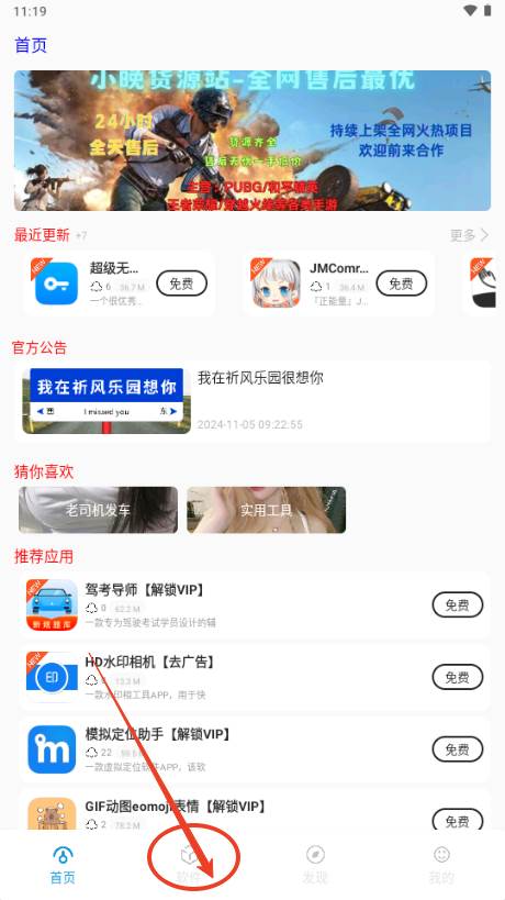 祈风乐园软件库