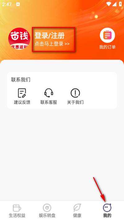 省钱多多app手机版