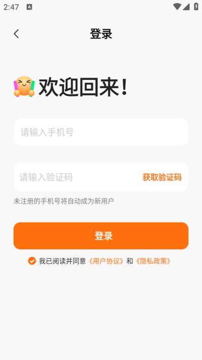 省钱多多app手机版