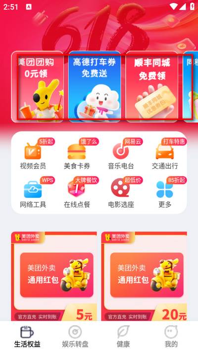 省钱多多app手机版