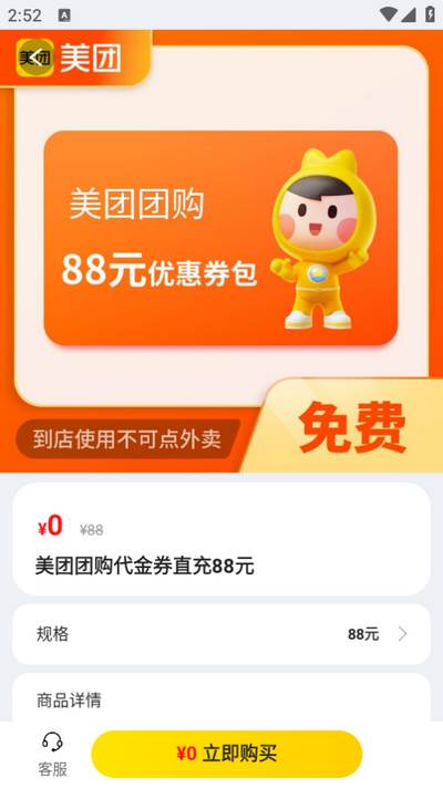 省钱多多app手机版