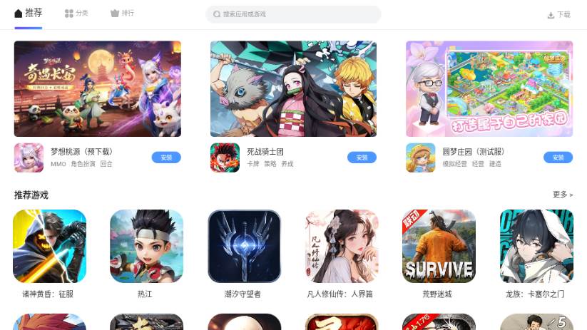 雷神应用商店app最新版2025