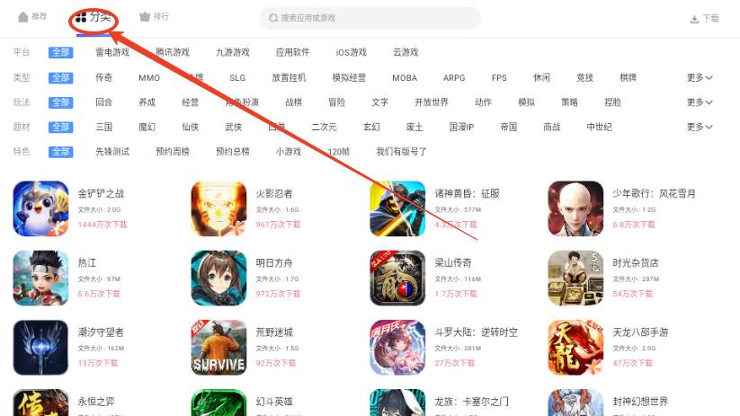 雷神应用商店app最新版2025