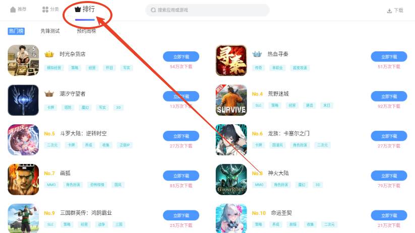 雷神应用商店app最新版2025