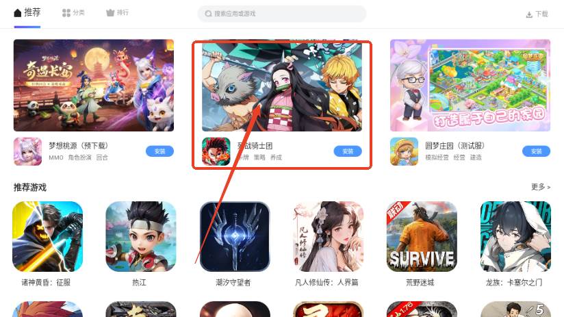 雷神应用商店app最新版2025