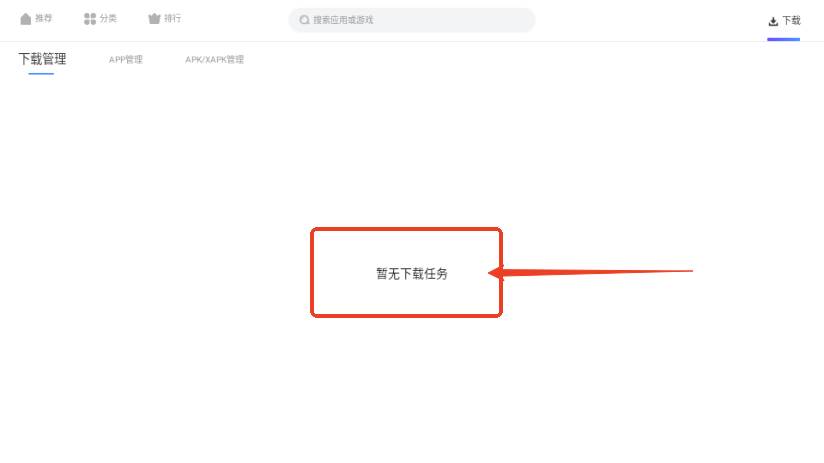 雷神应用商店app最新版2025
